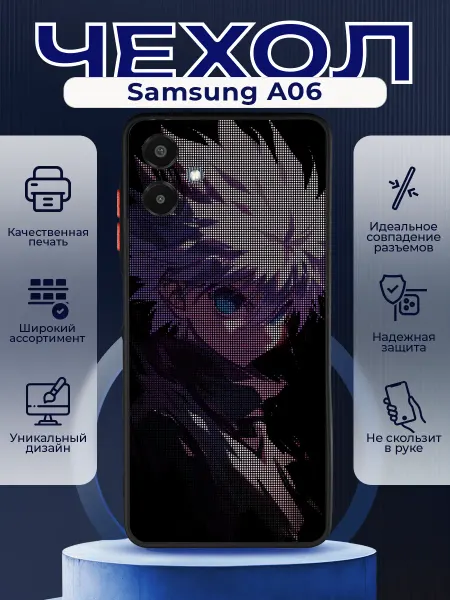 PRINTberries Матовый чехол на SAMSUNG A06 хантер