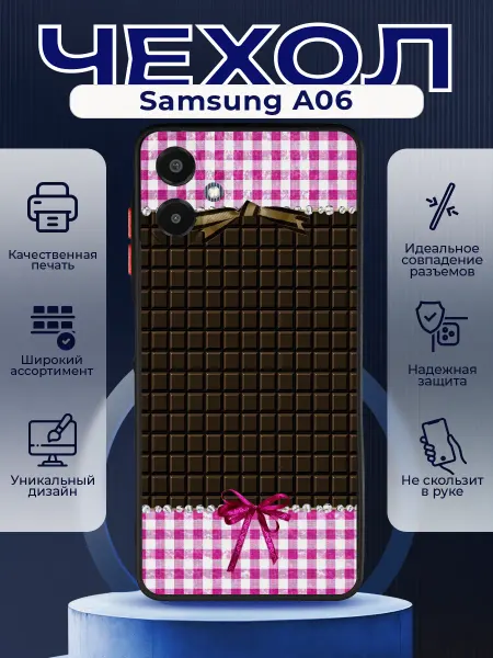 PRINTberries Матовый чехол на SAMSUNG A06 шоколад