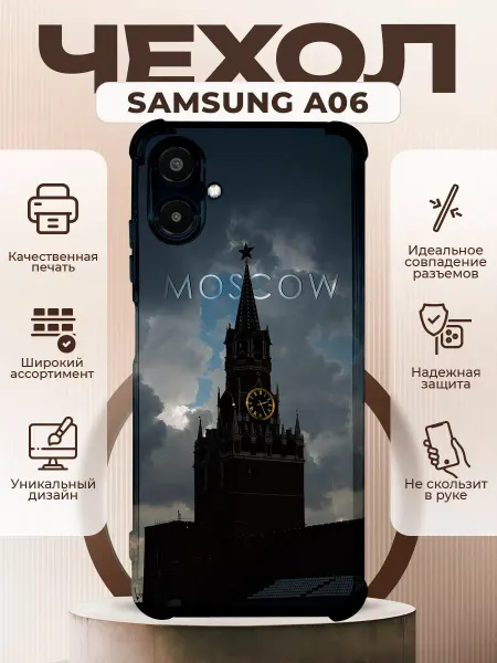 PRINTberries Чехол на Samsung A06 с принтом москва