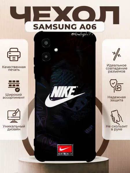 PRINTberries Чехол на Samsung A06 с принтом найк