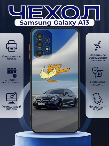 PRINTberries Чехол на SAMSUNG A13 силиконовый с принтом Mercedes Nike