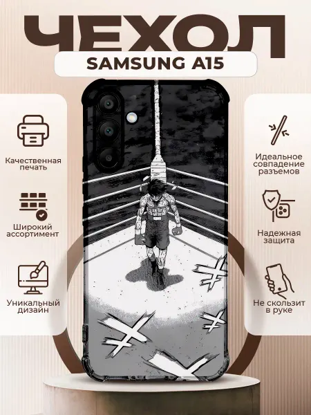 PRINTberries Чехол на SAMSUNG A15 силиконовый с принтом боец баки