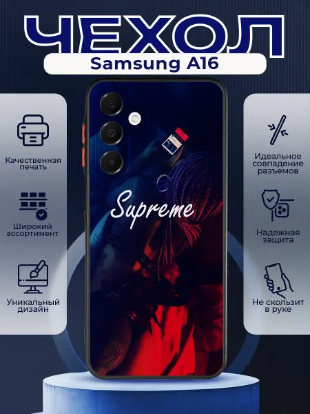 PRINTberries Матовый чехол на SAMSUNG A16 Supreme