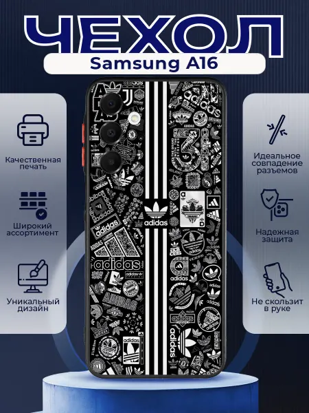 PRINTberries Матовый чехол на SAMSUNG A16 адидас