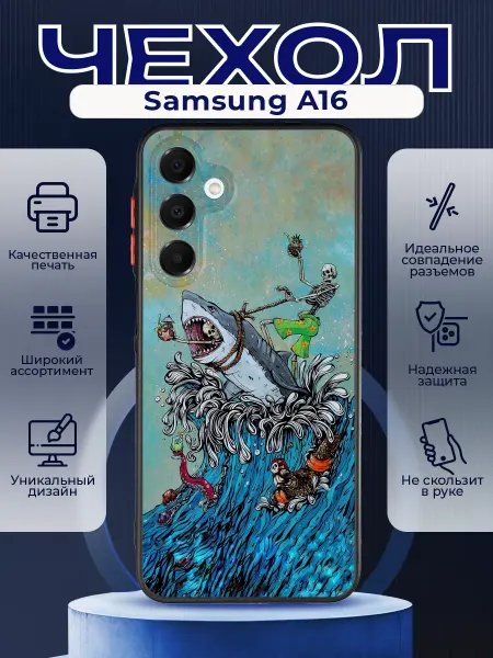 PRINTberries Матовый чехол на SAMSUNG A16 акула