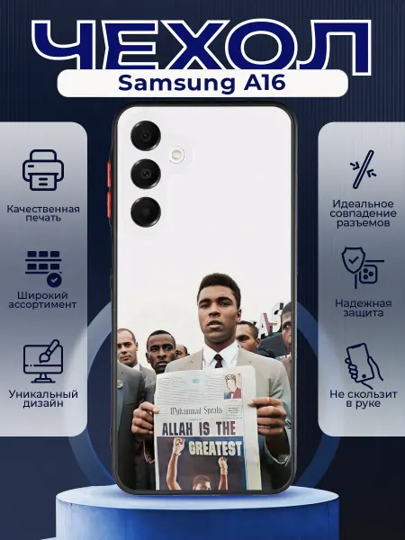PRINTberries Матовый чехол на SAMSUNG A16 мухамед али