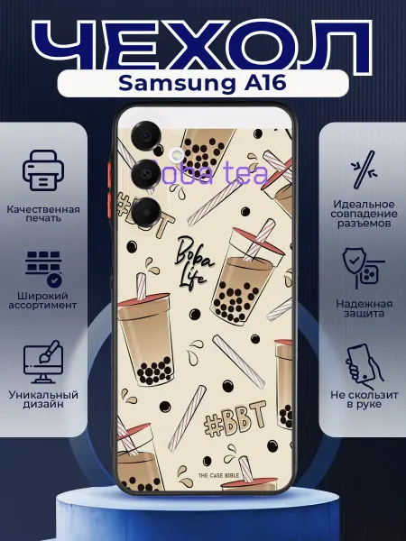 PRINTberries Матовый чехол на SAMSUNG A16 бабл ти