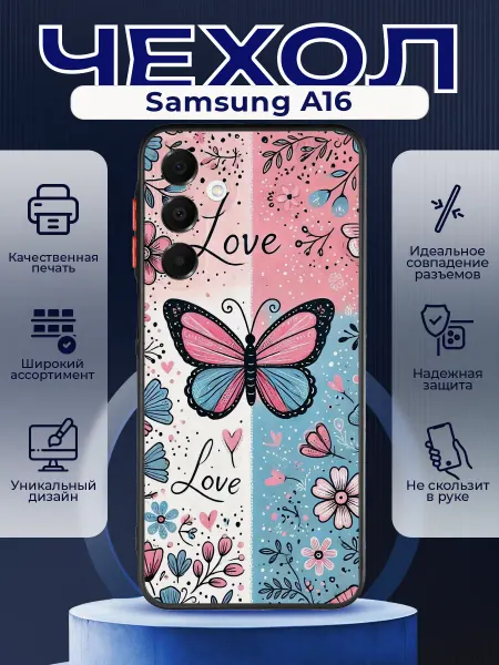 PRINTberries Матовый чехол на SAMSUNG A16 бабочки цветочки
