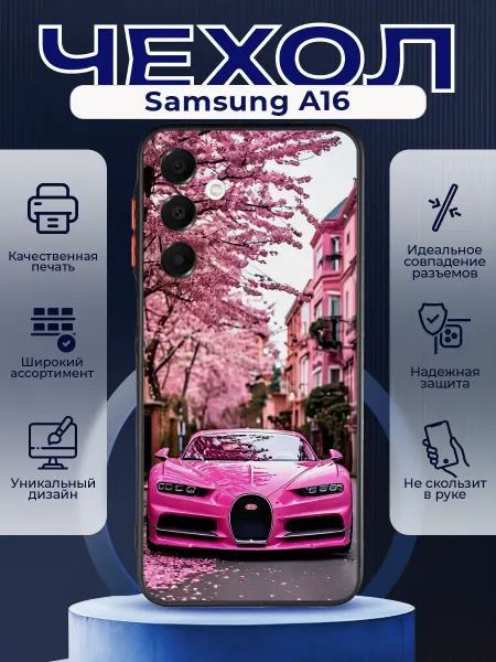 PRINTberries Матовый чехол на SAMSUNG A16 бугатти