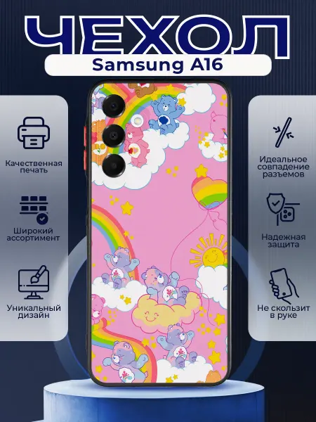 PRINTberries Матовый чехол на SAMSUNG A16 радуга единорог