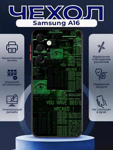 PRINTberries Матовый чехол на SAMSUNG A16 информатика