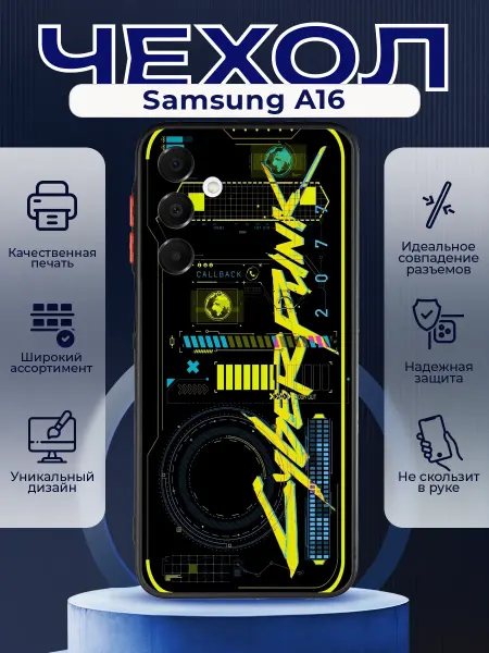 PRINTberries Матовый чехол на SAMSUNG A16 киберпанк