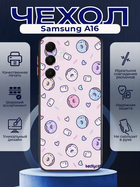 PRINTberries Матовый чехол на SAMSUNG A16 пончики