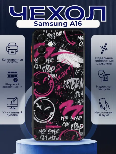 PRINTberries Матовый чехол на SAMSUNG A16 графити смайлы