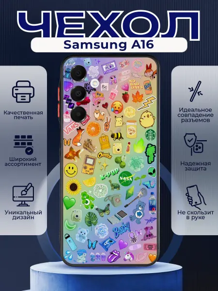 PRINTberries Матовый чехол на SAMSUNG A16 стикеры