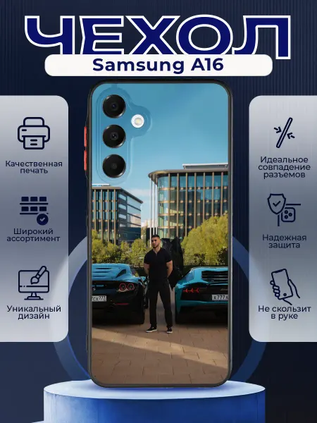 PRINTberries Матовый чехол на SAMSUNG A16 Тамаев