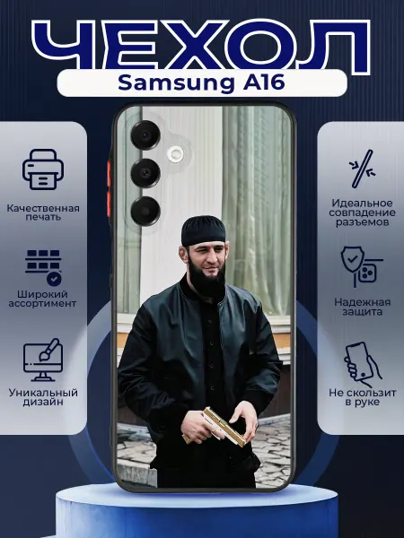 PRINTberries Матовый чехол на SAMSUNG A16 Хамзат Чимаев