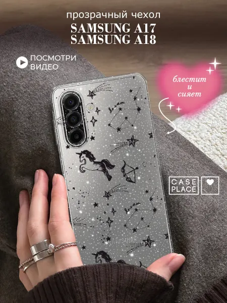 Samsung Чехол на A17 A18 единорог
