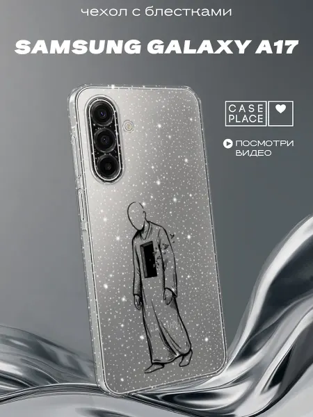 Samsung Чехол на A17 A18 искусство