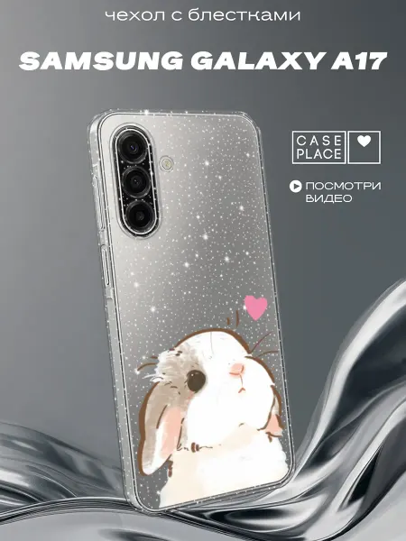 Samsung Чехол на A17 A18 кролик