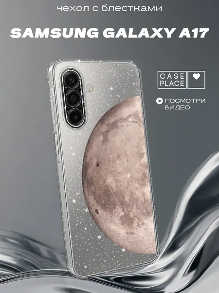 Samsung Чехол на A17 A18 луна