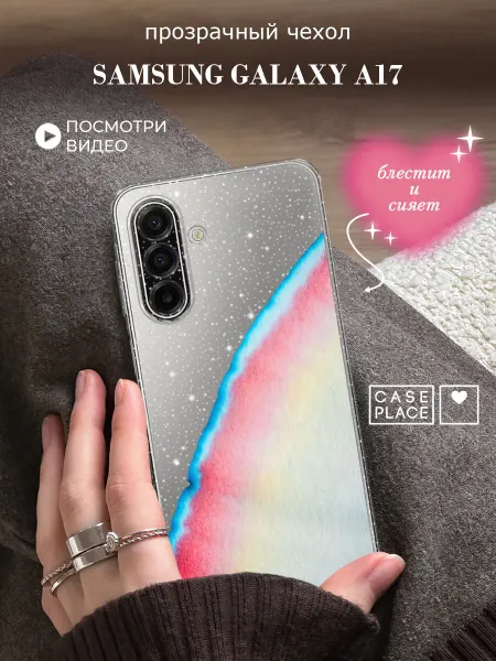 Samsung Чехол на A17 A18 яркий
