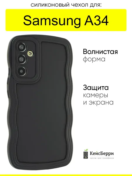 КейсБерри. Чехол для Samsung Galaxy A34, серия Style wavy