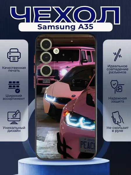 PRINTberries Матовый чехол на SAMSUNG A35 бмв гелик