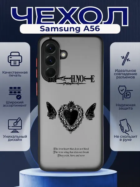 PRINTberries Матовый чехол на SAMSUNG A56 Death Note y2k