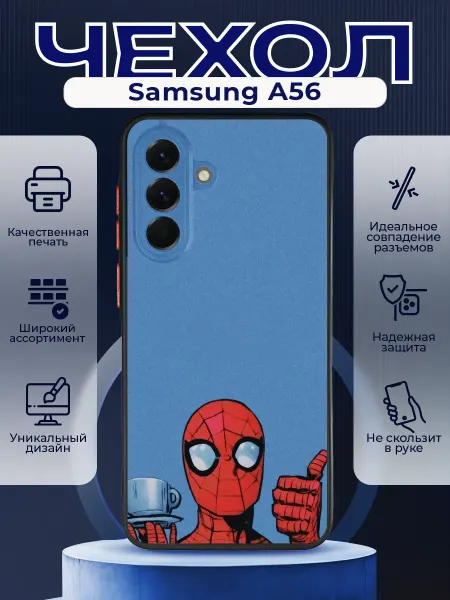 PRINTberries Матовый чехол на SAMSUNG A56 человек паук