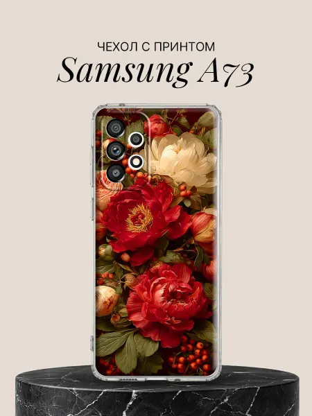 Samsung Чехол на A73 с принтом Пионы с ягодами