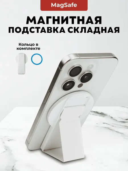 Aezakmi Подставка Magsafe для телефона