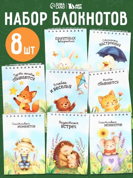Сима-Ленд & ArtFox Набор блокнотов для детей, А6, 30 л, в клетку