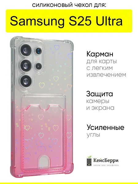 КейсБерри. Чехол для Samsung Galaxy S25 Ultra, серия White heart