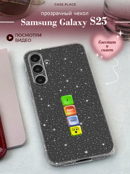 Samsung Чехол на Galaxy S25 y2k