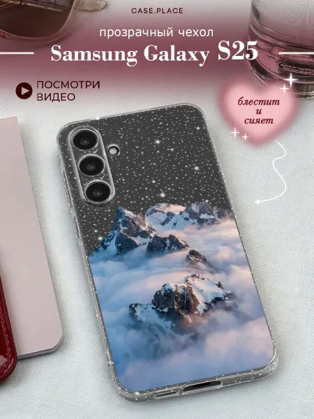 Samsung Чехол на Galaxy S25 горы