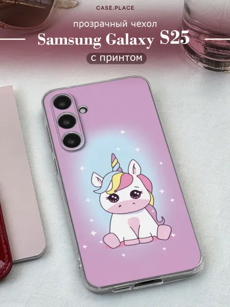 Samsung Чехол на Galaxy S25 единорог