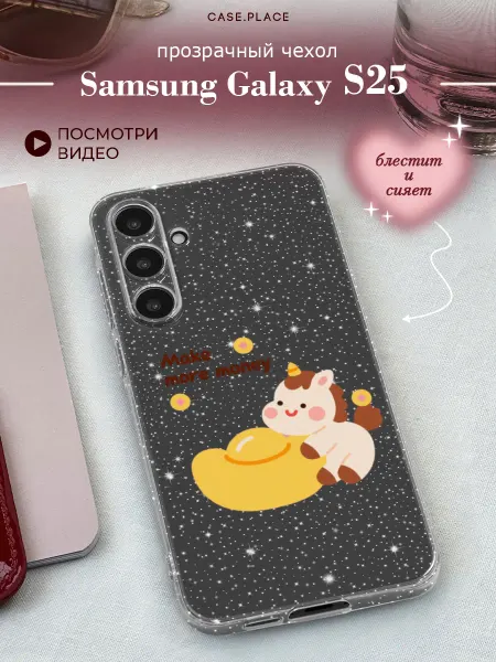 Samsung Чехол на Galaxy S25 с лошадью