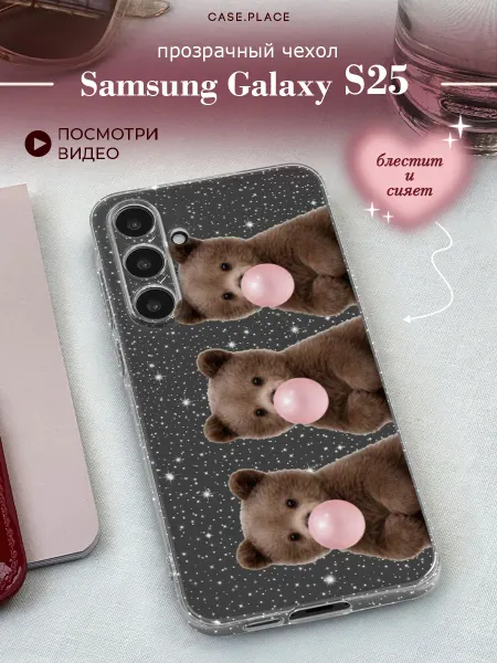 Samsung Чехол на Galaxy S25 необычный
