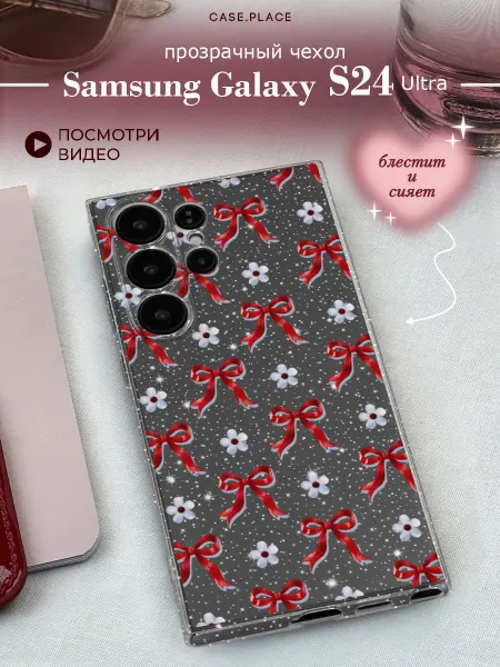 Samsung Чехол на S24 Ultra с бантиками