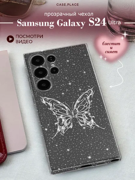 Samsung Чехол на S24 Ultra необычный