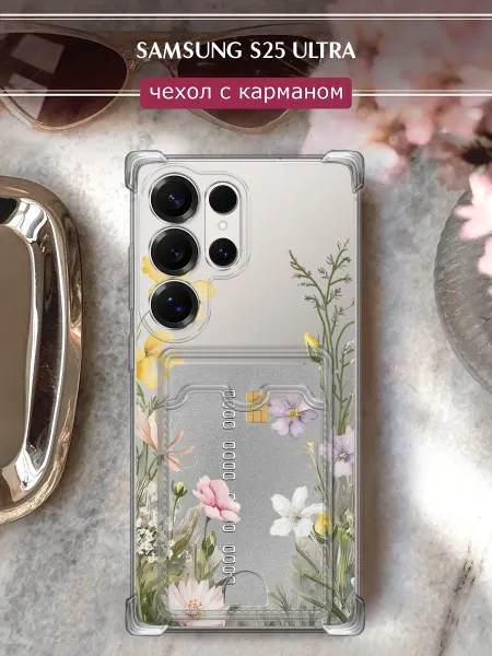 Samsung Чехол на S25 Ultra с карманом с цветочками