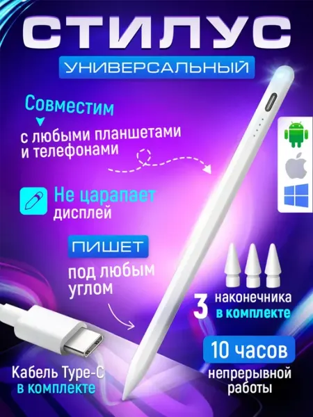 SmartShop Стилус для телефона и планшета универсальный