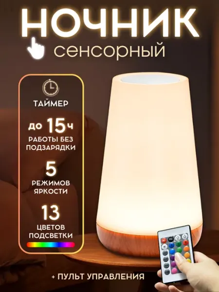 ARTHOME. Ночник детский для сна светильник
