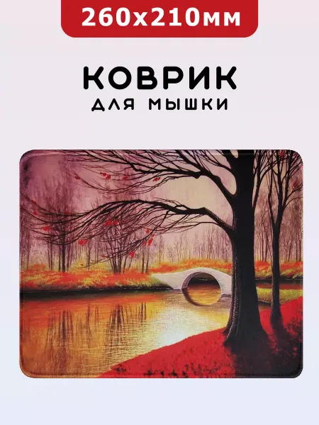 Бренд креативных товаров Коврик для мышки 21х26 см