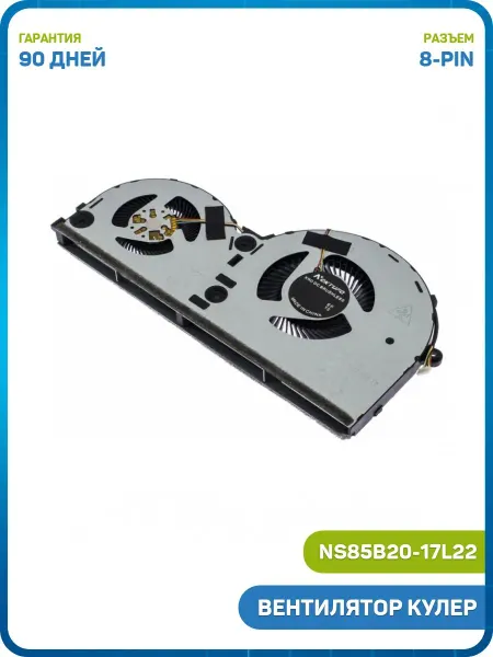 MobiRound Кулер для ноутбука IdeaPad 330-15ICH (NS85B20-17L22)