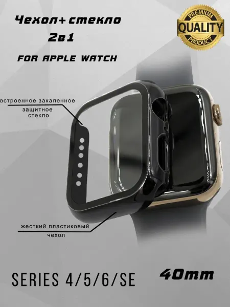 Smarty cat Чехол с бампером и стеклом для Apple Watch 40 мм