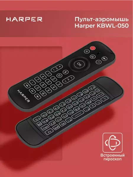 Harper Клавиатура для телевизора (аэромышь пульт смарт) KBWL-050