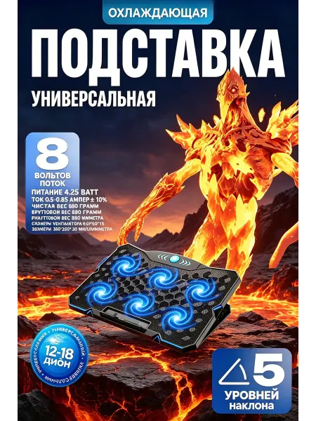 Подставка охлаждение игровой ноутбук тихие вентиляторы