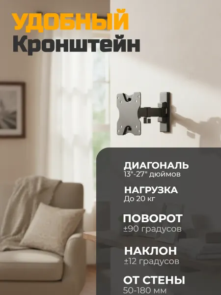 Ultramounts Кронштейн для телевизора 13-27"